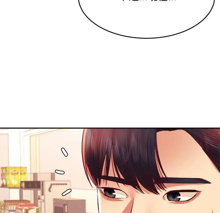 老师的课外教学第41話