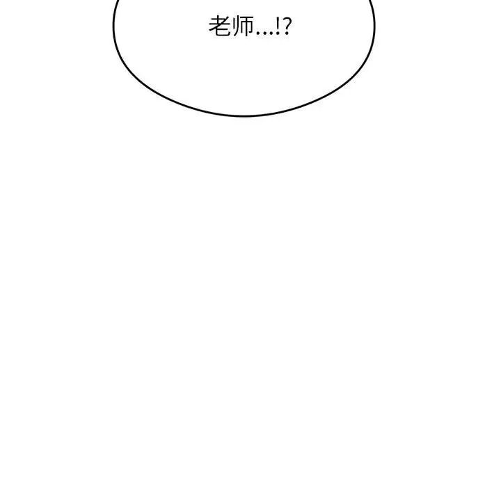 老师的课外教学第41話