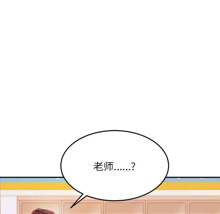 老师的课外教学第41話