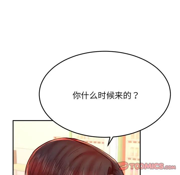 老师的课外教学第41話