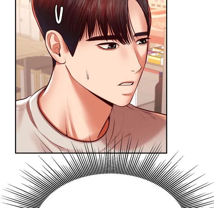 老师的课外教学第41話