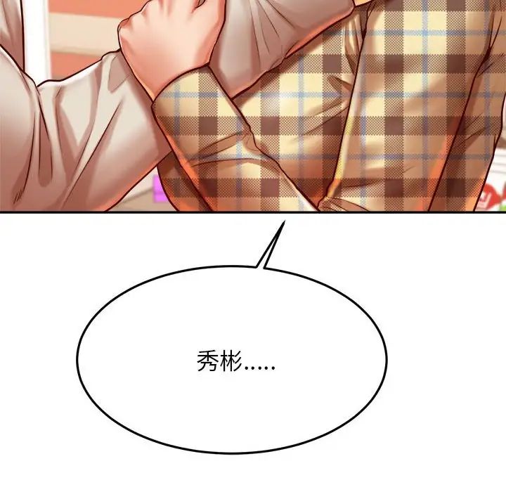 老师的课外教学第41話