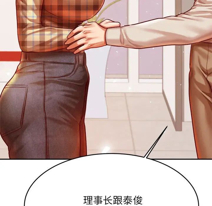 老师的课外教学第41話