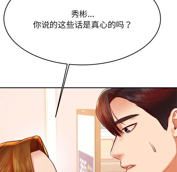 老师的课外教学第41話