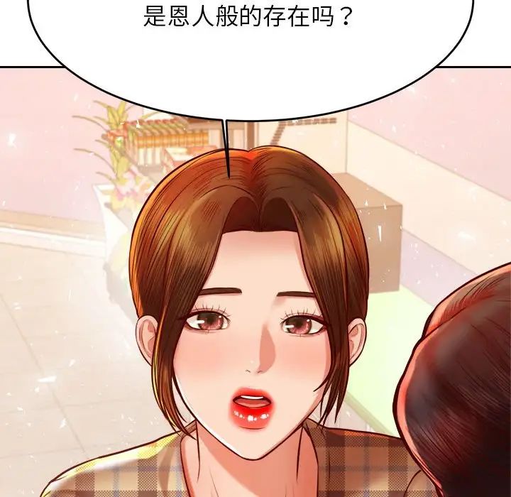 老师的课外教学第41話