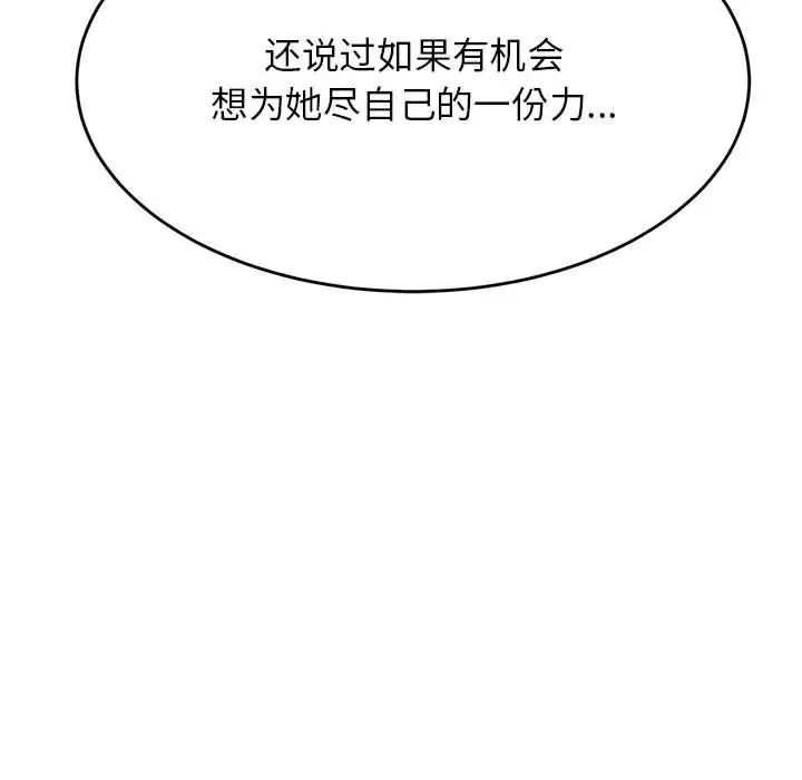 老师的课外教学第41話