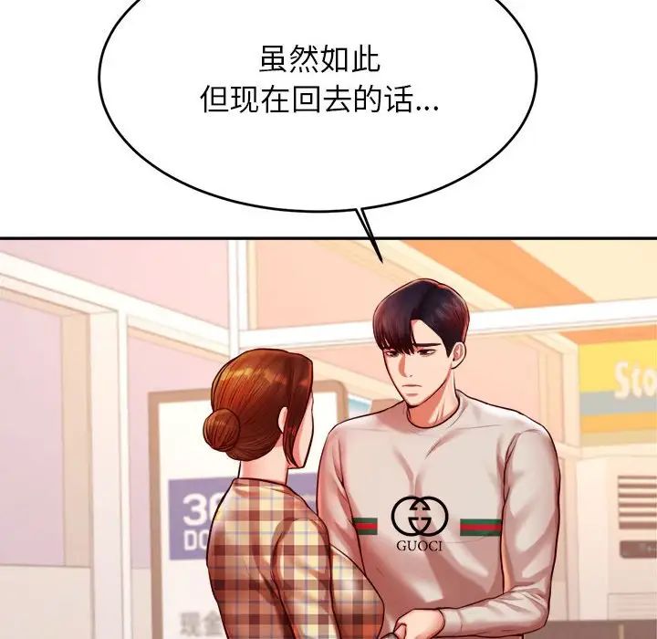 老师的课外教学第41話
