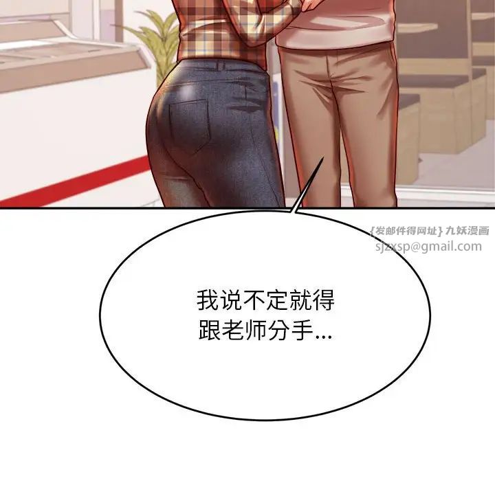 老师的课外教学第41話