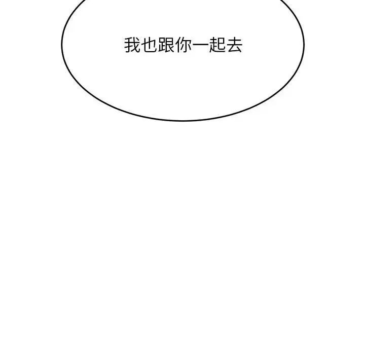 老师的课外教学第41話