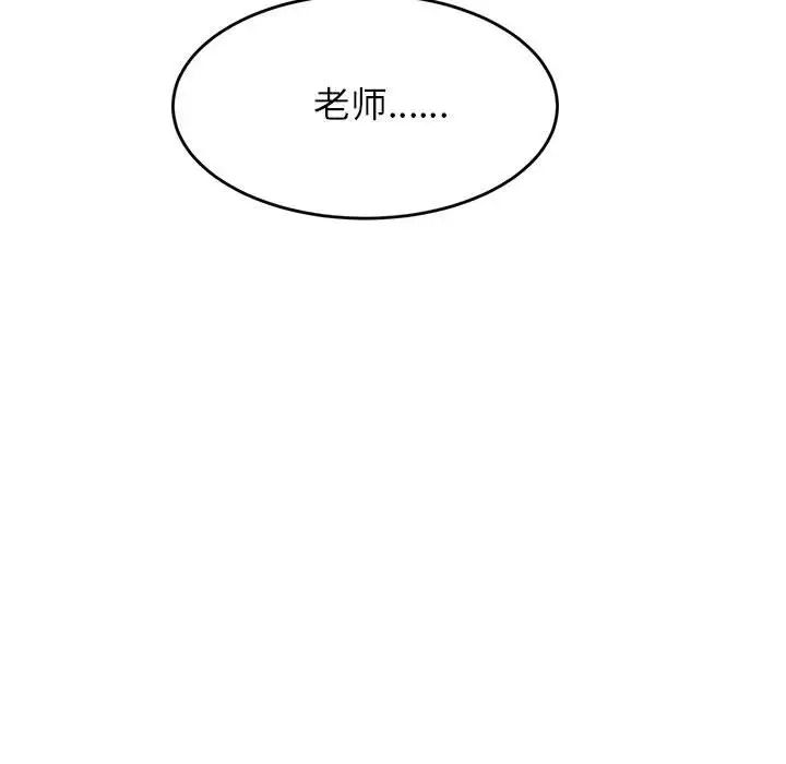 老师的课外教学第41話