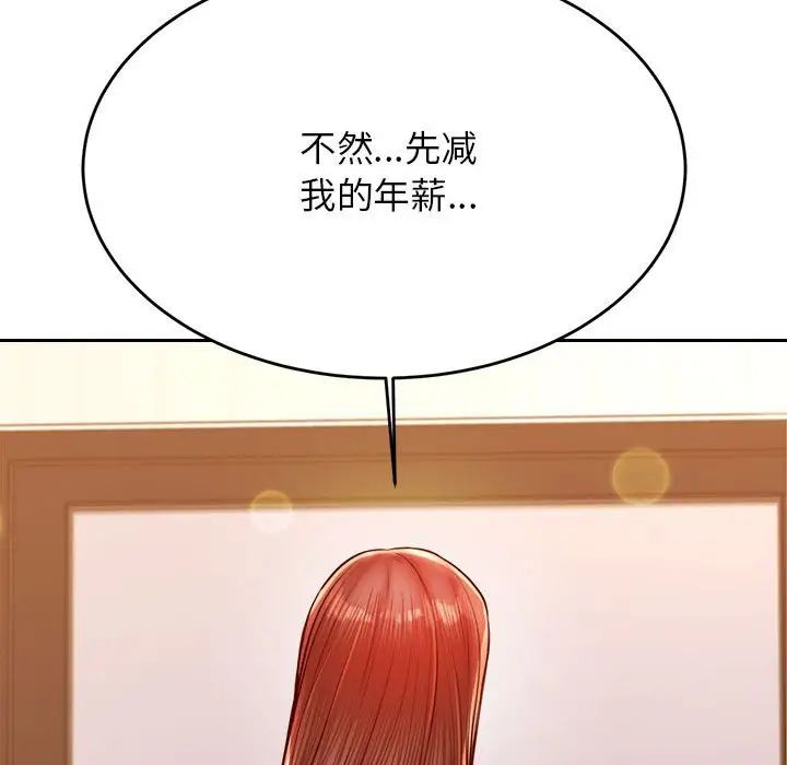 老师的课外教学第41話