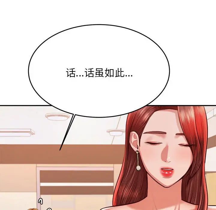 老师的课外教学第41話