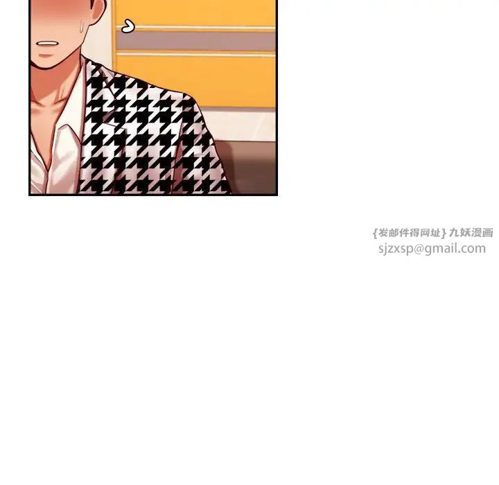 老师的课外教学第41話
