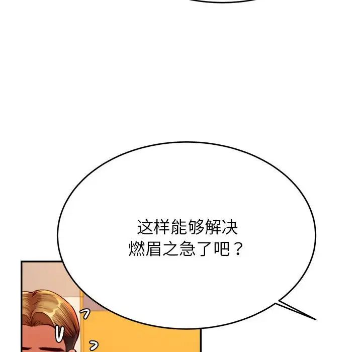 老师的课外教学第41話