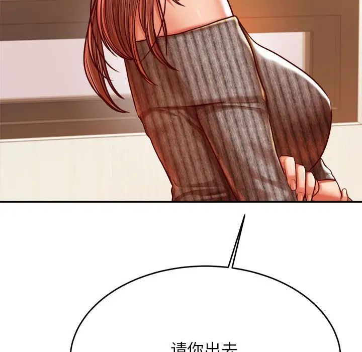 老师的课外教学第41話