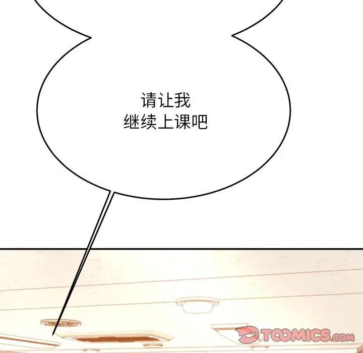 老师的课外教学第41話