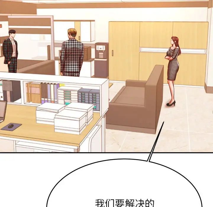老师的课外教学第41話