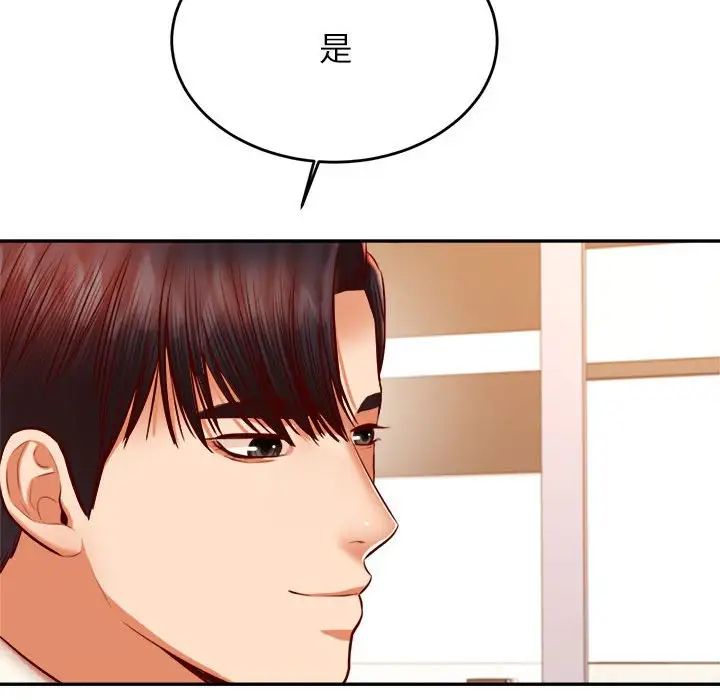 老师的课外教学第41話