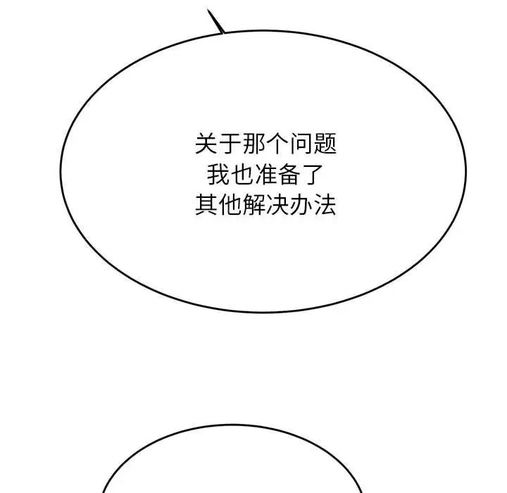 老师的课外教学第41話
