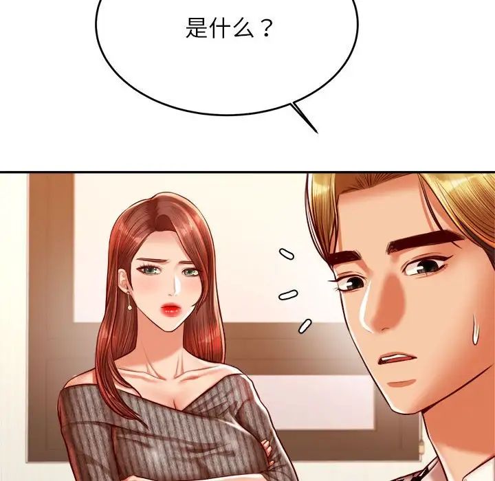 老师的课外教学第41話