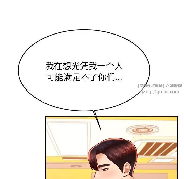 老师的课外教学第41話