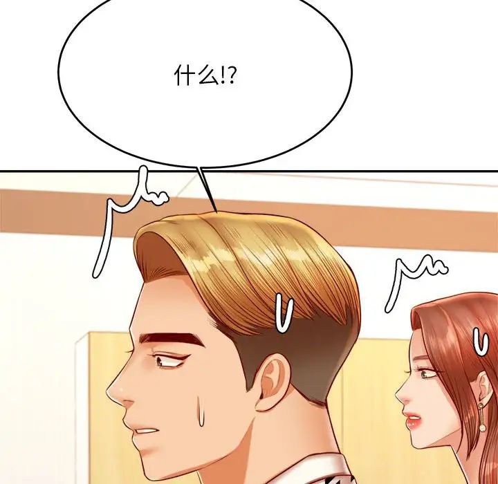 老师的课外教学第41話