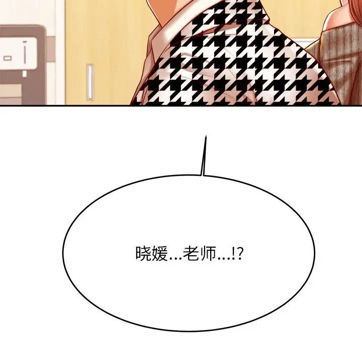 老师的课外教学第41話