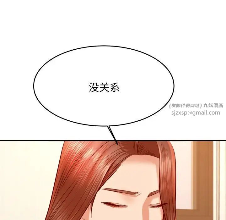 老师的课外教学第41話