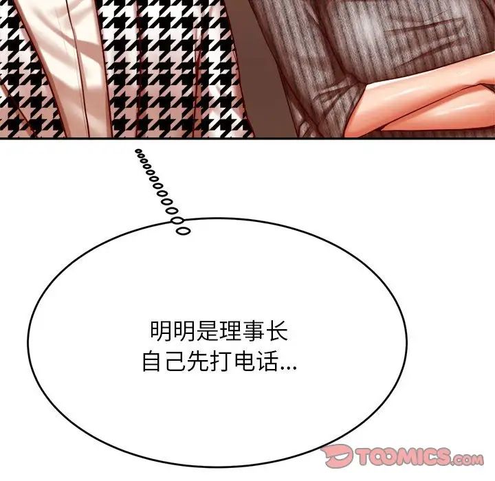 老师的课外教学第41話