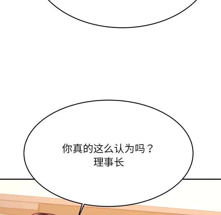老师的课外教学第41話