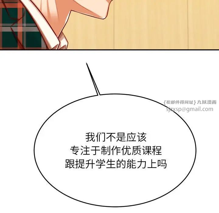 老师的课外教学第41話
