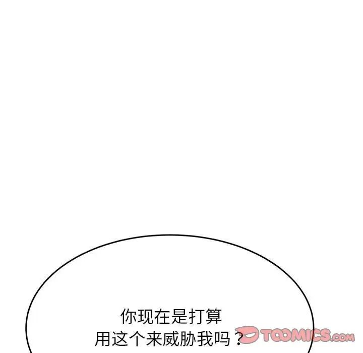 老师的课外教学第41話