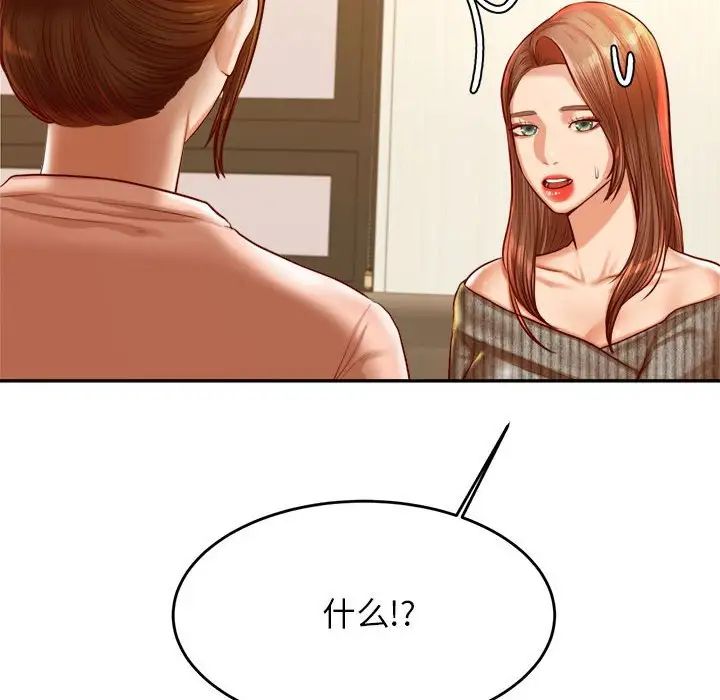 老师的课外教学第41話