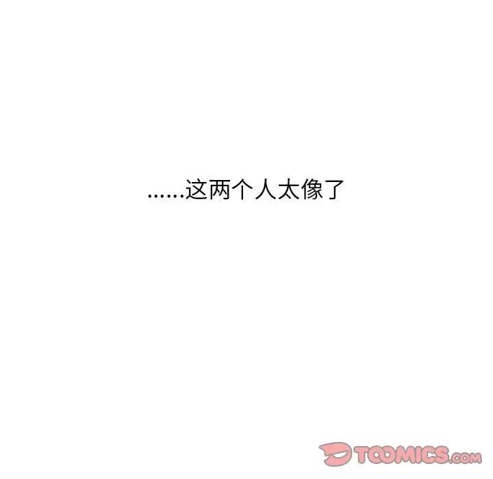 老师的课外教学第41話