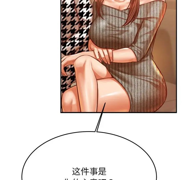老师的课外教学第41話