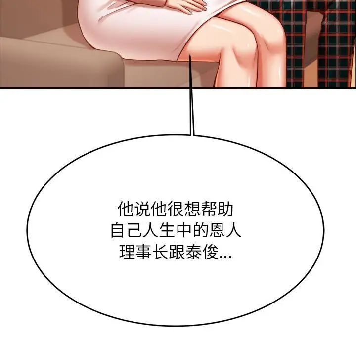 老师的课外教学第41話