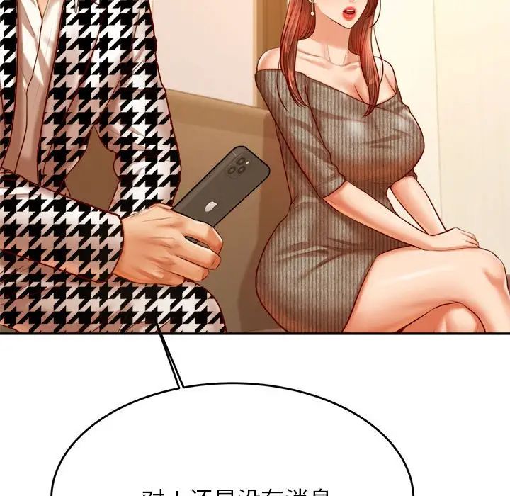 老师的课外教学第41話