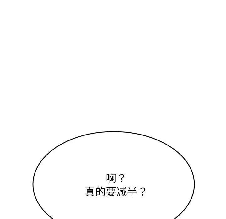 老师的课外教学第41話