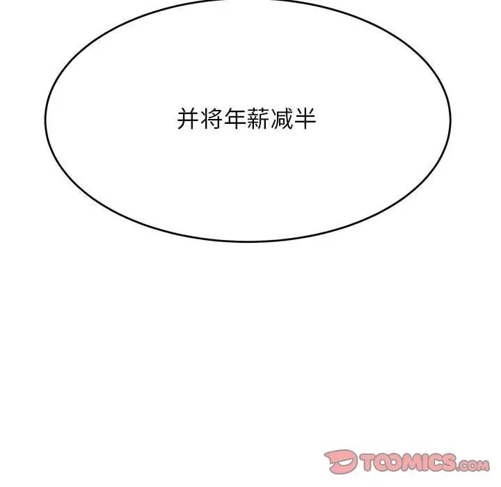 老师的课外教学第41話
