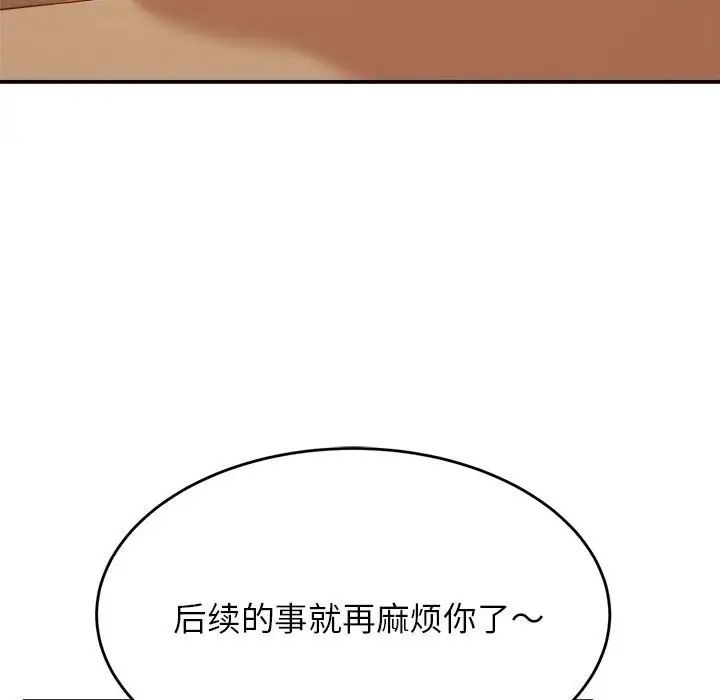 老师的课外教学第41話