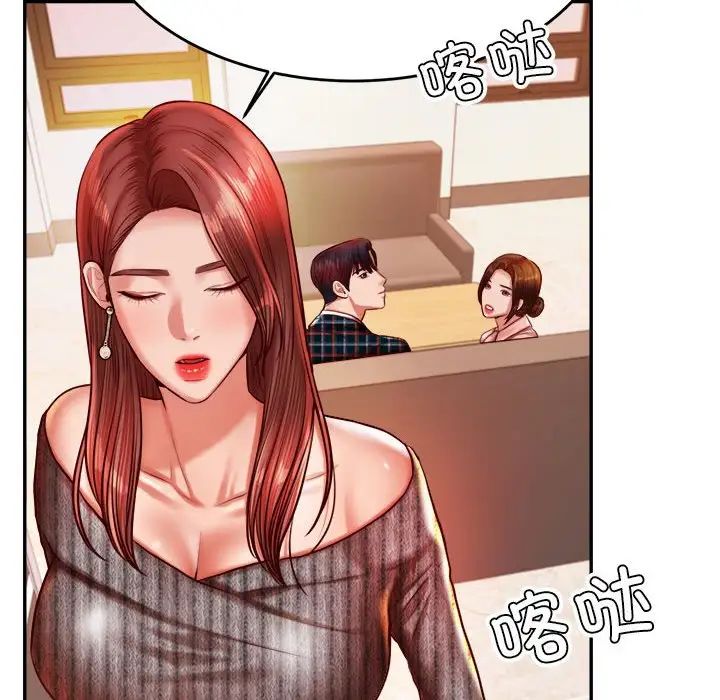 老师的课外教学第41話