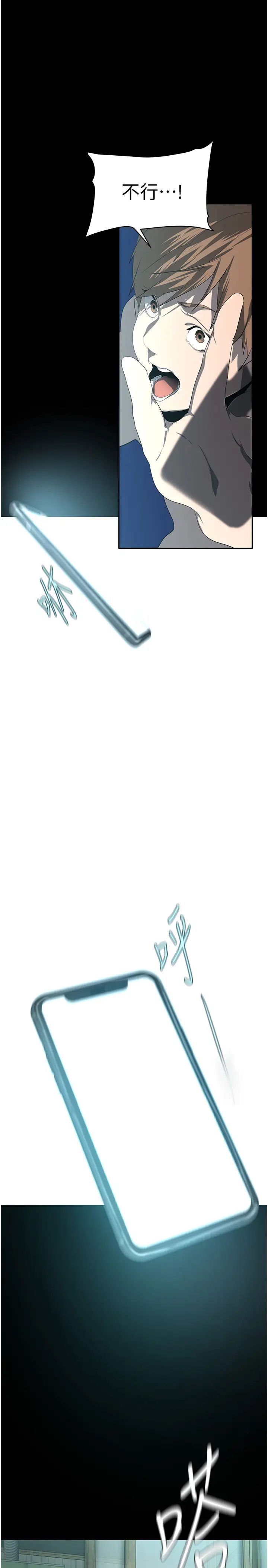 美丽新世界第243話-一下就濕掉的淑英