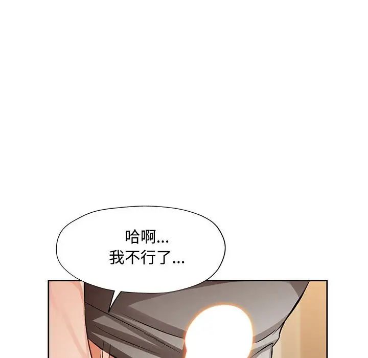 脱轨关系第6話