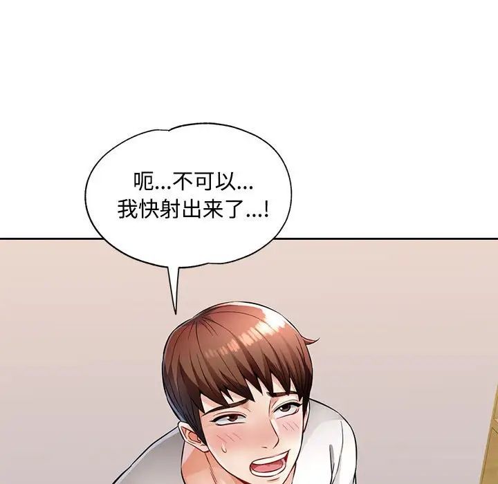 脱轨关系第6話