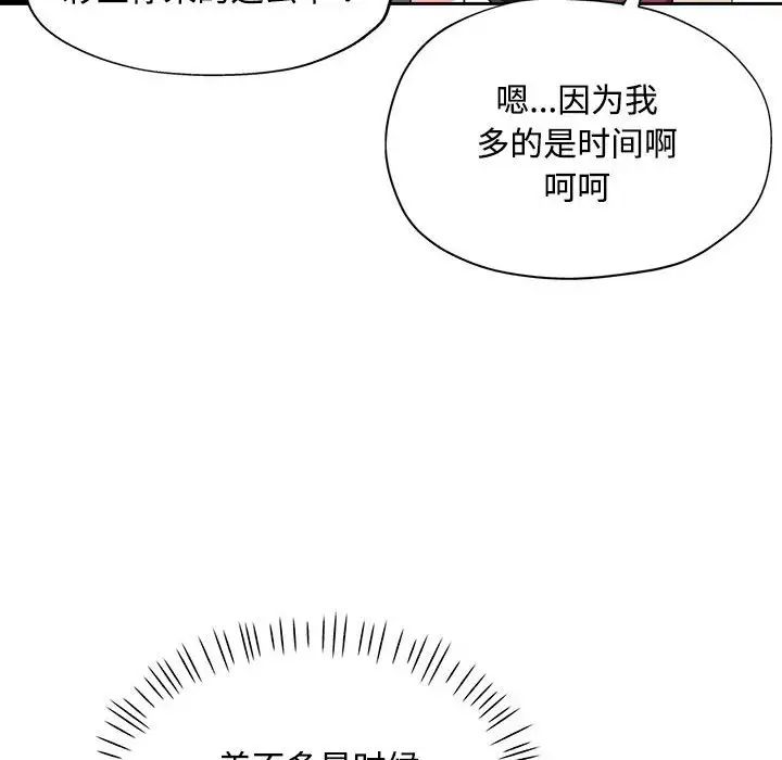 脱轨关系第6話