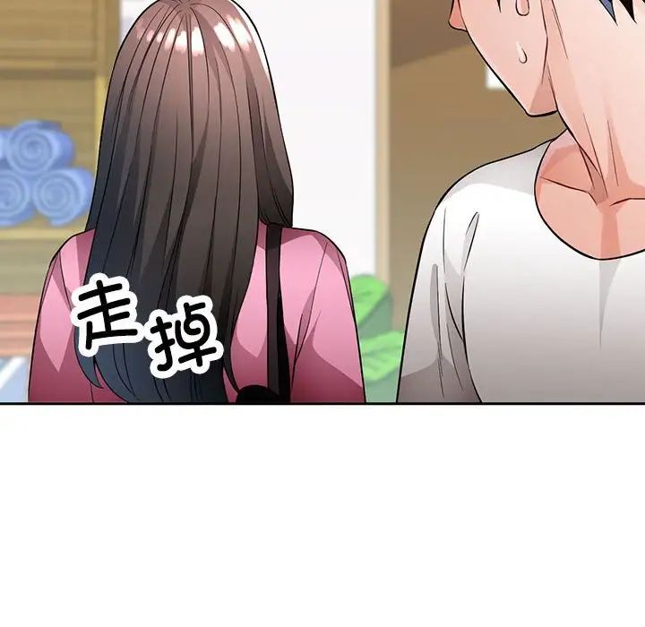 脱轨关系第6話