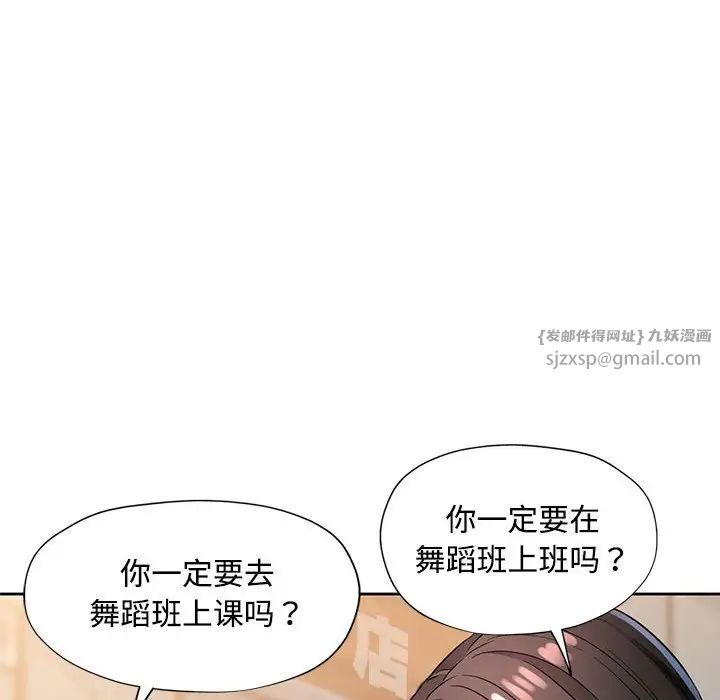 脱轨关系第6話