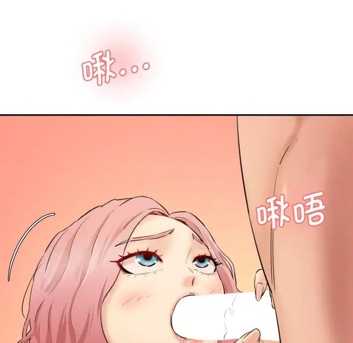 情迷研究室第29話