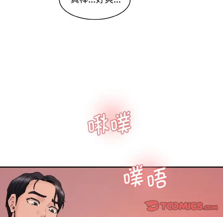 情迷研究室第29話