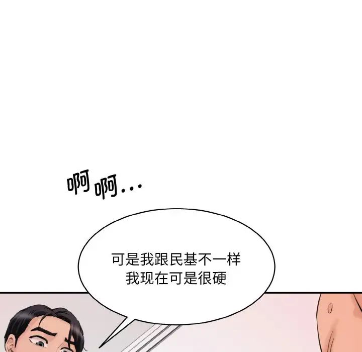 情迷研究室第29話